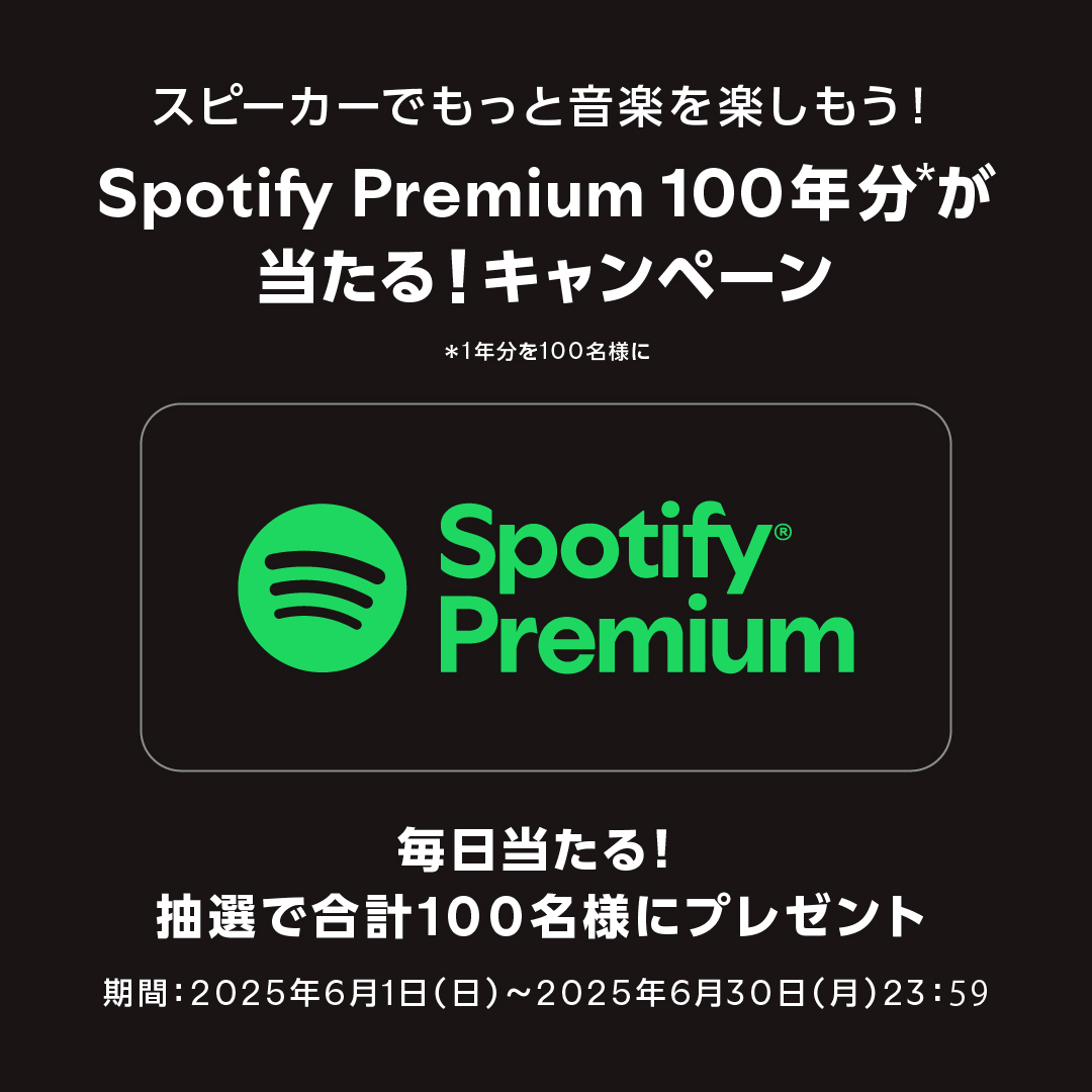 250507_spotify_preium_banner_bk1.jpg