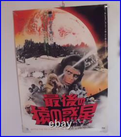 BATTLE FOR THE PLANET OF THE APES original MOVIE B2 POSTER JAPAN NM