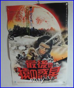 BATTLE FOR THE PLANET OF THE APES original movie POSTER JAPAN B2 NM 1973 MZ
