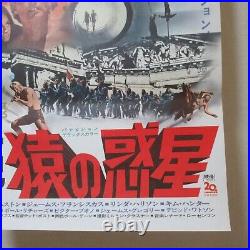 BENEATH THE PLANET OF THE APES 1970' Original Movie Poster Japanese B2