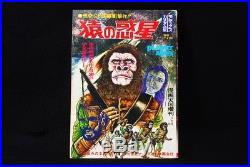 Rare 1971 Planet of the Apes Manga Tengoku Heaven (mn15)